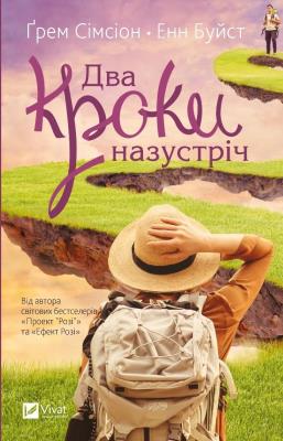 Okładka książki Two steps forward w.ukraińska