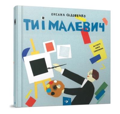 Okładka książki Ty i Malewicz