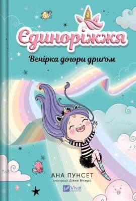 Okładka książki Unicornia. A party turned upside down w.ukraińska
