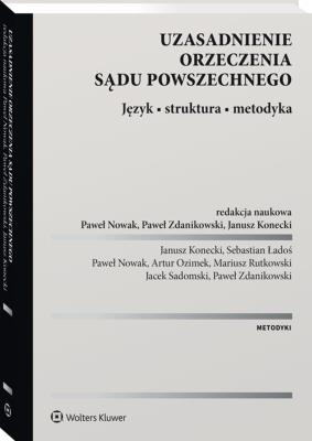 Okładka książki Uzasadnienie orzeczenia sądu powszechnego. Język • struktura • metodyka