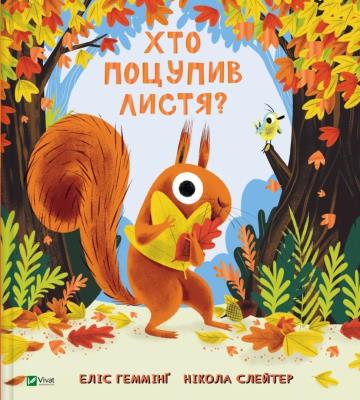 Who stole the leaves?. Autor: Alice Hemmings. SmakLiter.pl Okładka książki Who stole the leaves?