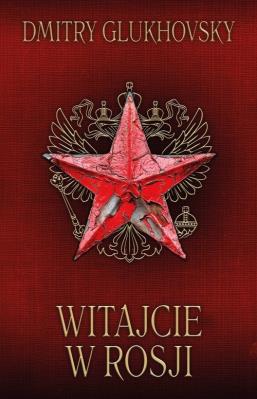 Witajcie w Rosji. Autor: Glukhovsky Dmitry. SmakLiter.pl Okładka książki Witajcie w Rosji