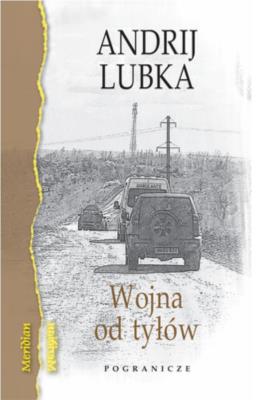 Okładka książki Wojna od tyłów