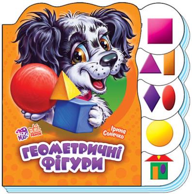 Okładka książki Wspólna nauka. Figury geometryczne w.ukraińska