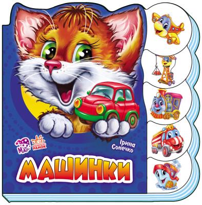 Okładka książki Wspólna nauka. Samochody w.ukraińska