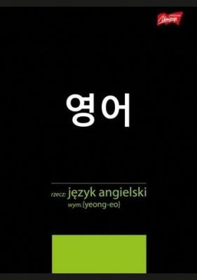 Zeszyt A5/60K kratka Angielski ze ściągą (10szt). Wydawca: UNIPAP. SmakLiter.pl Opakowanie Zeszyt A5/60K kratka Angielski ze ściągą (10szt)