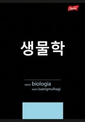 Opakowanie Zeszyt A5/60K kratka Biologia ze ściągą (10szt)