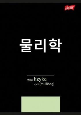 Zeszyt A5/60K kratka Fizyka ze ściągą (10szt). Wydawca: UNIPAP. SmakLiter.pl Opakowanie Zeszyt A5/60K kratka Fizyka ze ściągą (10szt)