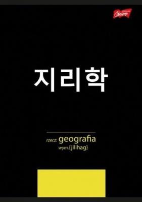 Zeszyt A5/60K kratka Geografia ze ściągą (10szt). Wydawca: UNIPAP. SmakLiter.pl Opakowanie Zeszyt A5/60K kratka Geografia ze ściągą (10szt)