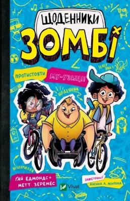 Okładka książki Zombie Diaries. Resist the mu-music! w.ukraińska