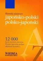Słownik minimum japońsko-polski polsko-japoński. Autor: Adachi Kazuko. SmakLiter.pl Okładka książki Słownik minimum japońsko-polski polsko-japoński