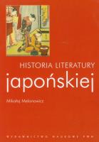 Okładka książki Historia literatury japońskiej