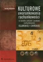 Okładka książki Kulturowe uwarunkowania rachunkowości