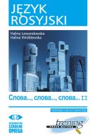 Język rosyjski Trening przed maturą Słowa Słowa Słowa część 2. Autor: Lewandowska Halina, Wróblewska Halina. SmakLiter.pl Okładka książki Język rosyjski Trening przed maturą Słowa Słowa Słowa część 2
