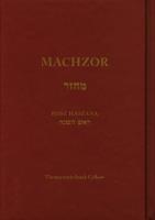 Machzor na Rosz Haszana. Autor:   Praca zbiorowa. SmakLiter.pl Okładka książki Machzor na Rosz Haszana