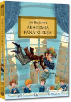 Akademia Pana Kleksa okleina TW GREG. Autor: Jan Brzechwa. SmakLiter.pl Okładka książki Akademia Pana Kleksa okleina TW GREG