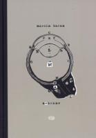 Zebrane - Marcin Baran. Autor: Baran Marcin. SmakLiter.pl Okładka książki Zebrane - Marcin Baran