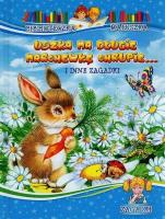 Okładka książki Biblioteczka maluszka - Uszka ma długie marchewkę.