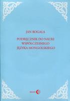 Okładka książki Podręcznik do nauki współ. jęz. mongolskiego