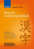 Słownik znaków japońskich. Autor: Nowak Bogusław. SmakLiter.pl Okładka książki Słownik znaków japońskich