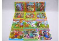 (144) Książeczka do czytania - sztywne strony MIX. Autor:   Praca zbiorowa. SmakLiter.pl Okładka książki (144) Książeczka do czytania - sztywne strony MIX