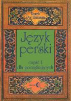 Okładka książki Język perski cz.1 dla początkujących + audio
