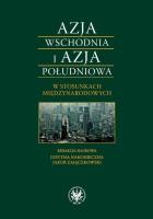 Azja Wschodnia i Azja Południowa w stosunkach międzynarodowych. Autor: Justyna Nakonieczna (red.), Jakub Zajączkowski (red.). SmakLiter.pl Okładka książki Azja Wschodnia i Azja Południowa w stosunkach międzynarodowych