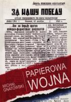 Papierowa wojna. Autor: Gnatowski Michał. SmakLiter.pl Okładka książki Papierowa wojna