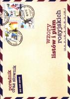 Wzory listów i pism rosyjskich KRAM. Autor: Gordon Jacek. SmakLiter.pl Okładka książki Wzory listów i pism rosyjskich KRAM