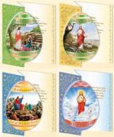 Opakowanie Karnet B6 Wielkanoc (10szt.) złocony religia MIX