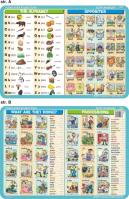 Podkładka edukacyjna. The alphabet, opposites, what are they. Autor: inny. SmakLiter.pl Okładka książki Podkładka edukacyjna. The alphabet, opposites, what are they