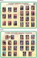 Podkładka edukacyjna  Dynastia Piastów, Jagiellonów, Królowi. Autor: inne. SmakLiter.pl Okładka książki Podkładka edukacyjna  Dynastia Piastów, Jagiellonów, Królowi