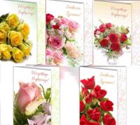 Opakowanie Karnet B6 brokat. Wszystkiego najlep. (10 szt) MIX