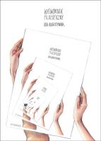 Okładka książki Wytwórnik filozoficzny