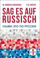 Sag es auf Russisch! 1 WAGROS. Autor: M.Choreva - Kucharska, Puńko E.Rostek E.M. SmakLiter.pl Okładka książki Sag es auf Russisch! 1 WAGROS
