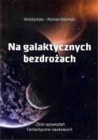 Okładka książki Na galaktycznych bezdrożach