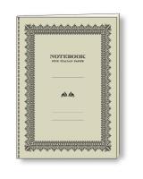 Opakowanie Notatnik ozdobny A5 64 kartki BR NB S18A