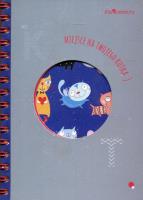 Kotes. Wydawca: Dlaczemu. SmakLiter.pl Opakowanie Kotes