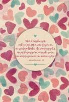 Opakowanie Mój dziennik Hymn o miłości serca