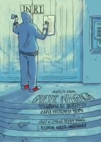 Grzeszyć inteligencją. Autor: Kruk Marcin. SmakLiter.pl Okładka książki Grzeszyć inteligencją