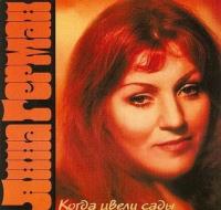 Kiedy kwitły sady CD. Autor: German Anna. SmakLiter.pl Okładka książki Kiedy kwitły sady CD