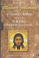 Podręcznik do nauki greki chrześcijańskiej w.2. Autor: Monika Mikuła. SmakLiter.pl Okładka książki Podręcznik do nauki greki chrześcijańskiej w.2