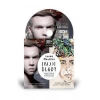 Dygot+Ślady audiobook. Autor: Małecki Jakub. SmakLiter.pl Okładka książki Dygot+Ślady audiobook