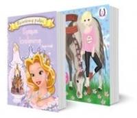 Okładka książki Pakiet: Śpiąca królewna /Mój Konik. Modna Amazonka