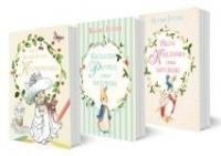 Pakiet: Świat Beatrix Potter/Króliczek../Hilda... Autor: Potter Beatrix. SmakLiter.pl Okładka książki Pakiet: Świat Beatrix Potter/Króliczek../Hilda..