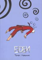 EDEN. Autor: Tomasz Woroniak. SmakLiter.pl Okładka książki EDEN