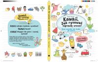 Kawaii. Jak rysować naprawdę uroczo. Autor: Angela Nguyen. SmakLiter.pl Okładka książki Kawaii. Jak rysować naprawdę uroczo