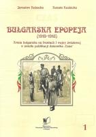 Okładka książki Bułgarska epopeja 1915-1918 Tom 1 Kampanie serbska i rumuńska