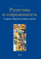 Rosyjskość i współczesność Nr 23. Wydawca: Śląsk. SmakLiter.pl Opakowanie Rosyjskość i współczesność Nr 23