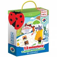 GRA MAGNETYCZNA 12 MIESIĘCY W JĘZYKU ANGIELSKIM RK2201-08. Wydawca: Roter Kafer. SmakLiter.pl Opakowanie GRA MAGNETYCZNA 12 MIESIĘCY W JĘZYKU ANGIELSKIM RK2201-08